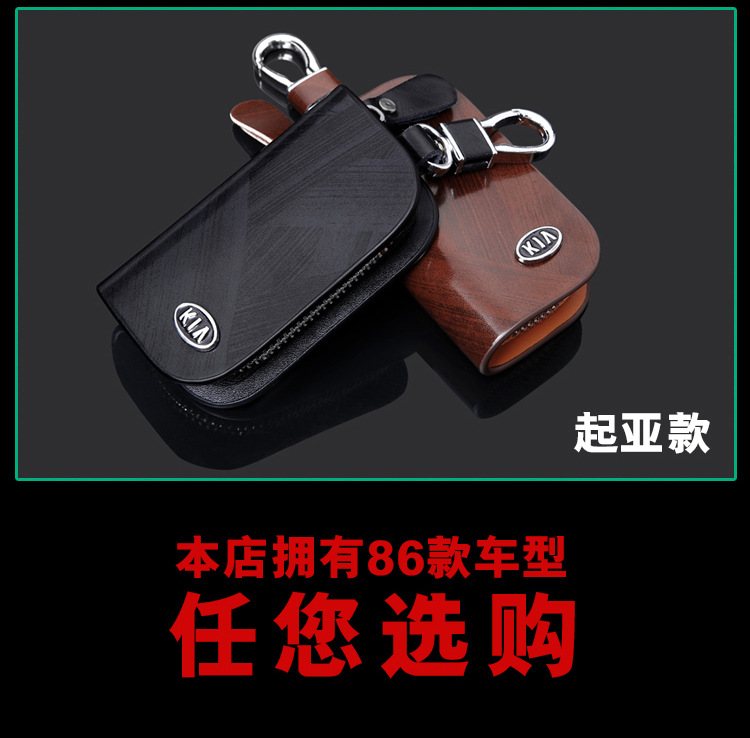 Suitable for Car Key Case Opel Chery Skoda Kia Fiat Tang Buick Skoda Key Case Buckle Suitable for Car Key Case Opel Chery Skoda Kia Fiat Tang Buick Skoda Key Case Buckle