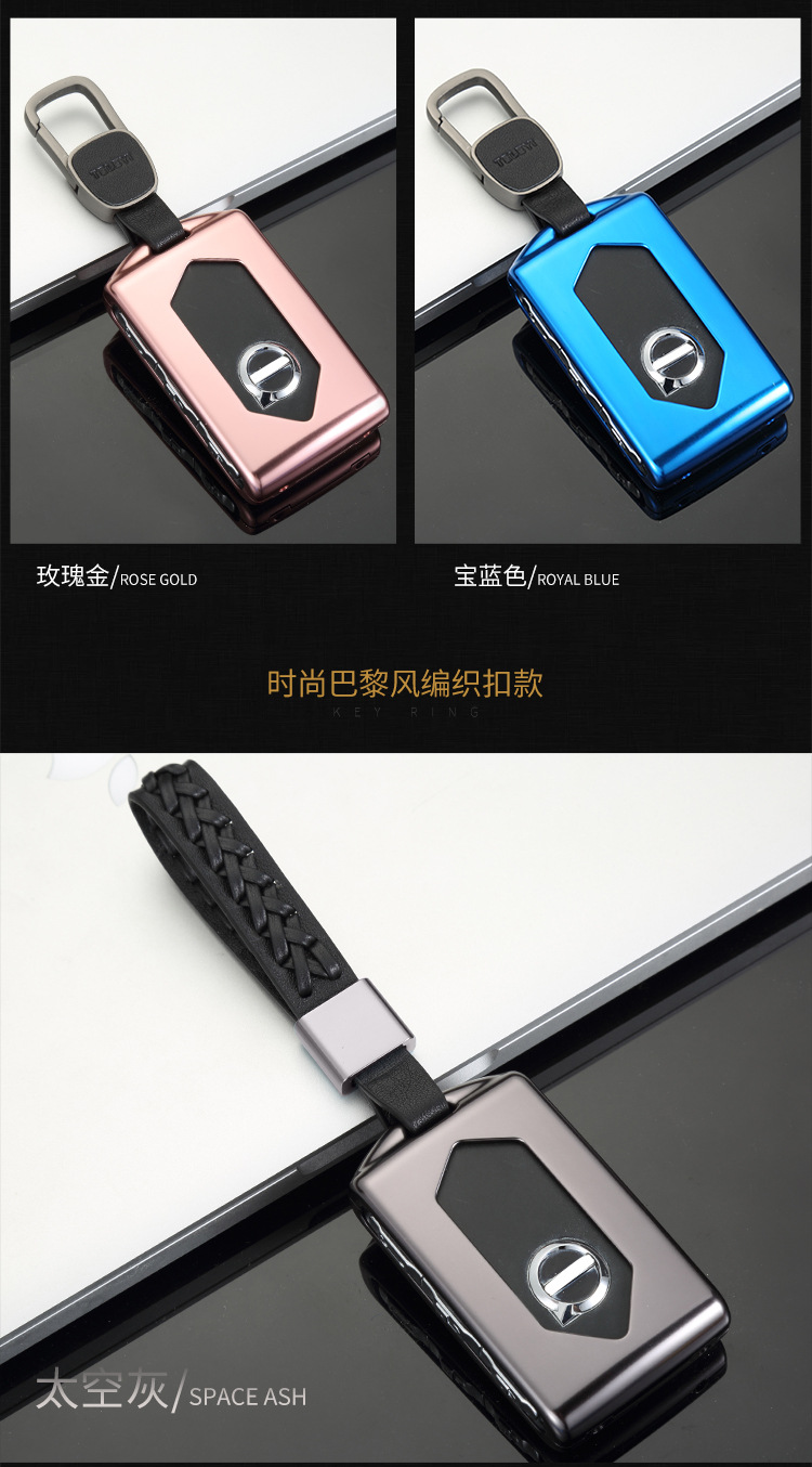 to the Situation Where the Volvo XC60 XC90 Car Key Case 18 Paragraph XC90 S90 Aluminum Alloy Car Buckle Key Case Cover