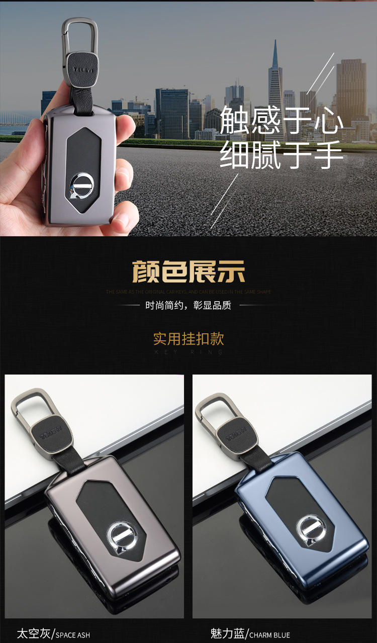 to the Situation Where the Volvo XC60 XC90 Car Key Case 18 Paragraph XC90 S90 Aluminum Alloy Car Buckle Key Case Cover