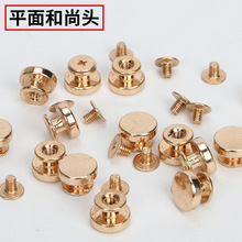 Pacifier Nail Band Monk Head Hanging Buckle Phone Case Ring Doll Hanging Ear Box and Bag Hardware Accessories Decorative Nail with Screws