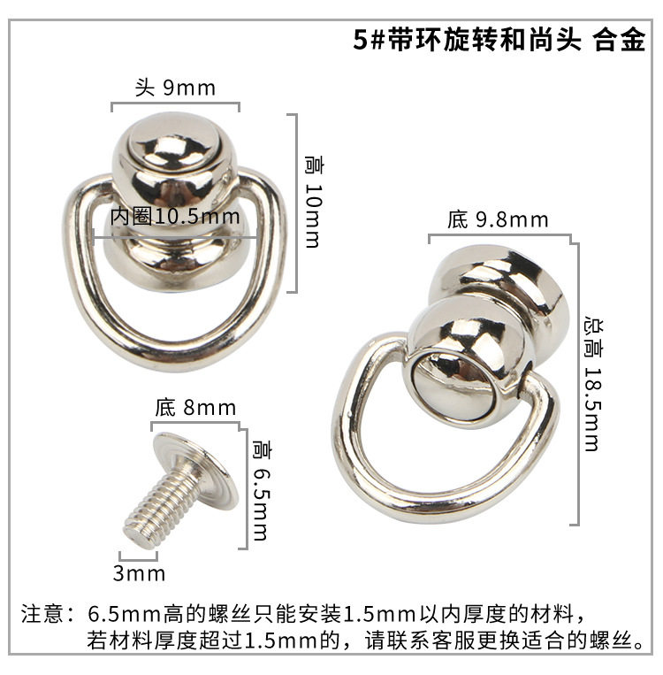 Pacifier Nail Band Monk Head Hanging Buckle Phone Case Ring Doll Hanging Ear Box and Bag Hardware Accessories Decorative Nail with Screws