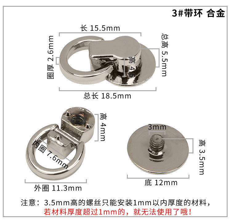 Pacifier Nail Band Monk Head Hanging Buckle Phone Case Ring Doll Hanging Ear Box and Bag Hardware Accessories Decorative Nail with Screws