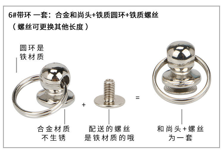 Pacifier Nail Band Monk Head Hanging Buckle Phone Case Ring Doll Hanging Ear Box and Bag Hardware Accessories Decorative Nail with Screws