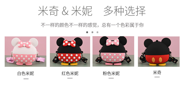 New Children's Casual Cartoon Bag Silicone Mickey Bag Minnie Bag Children's Shoulder Crossbody Coin Purse