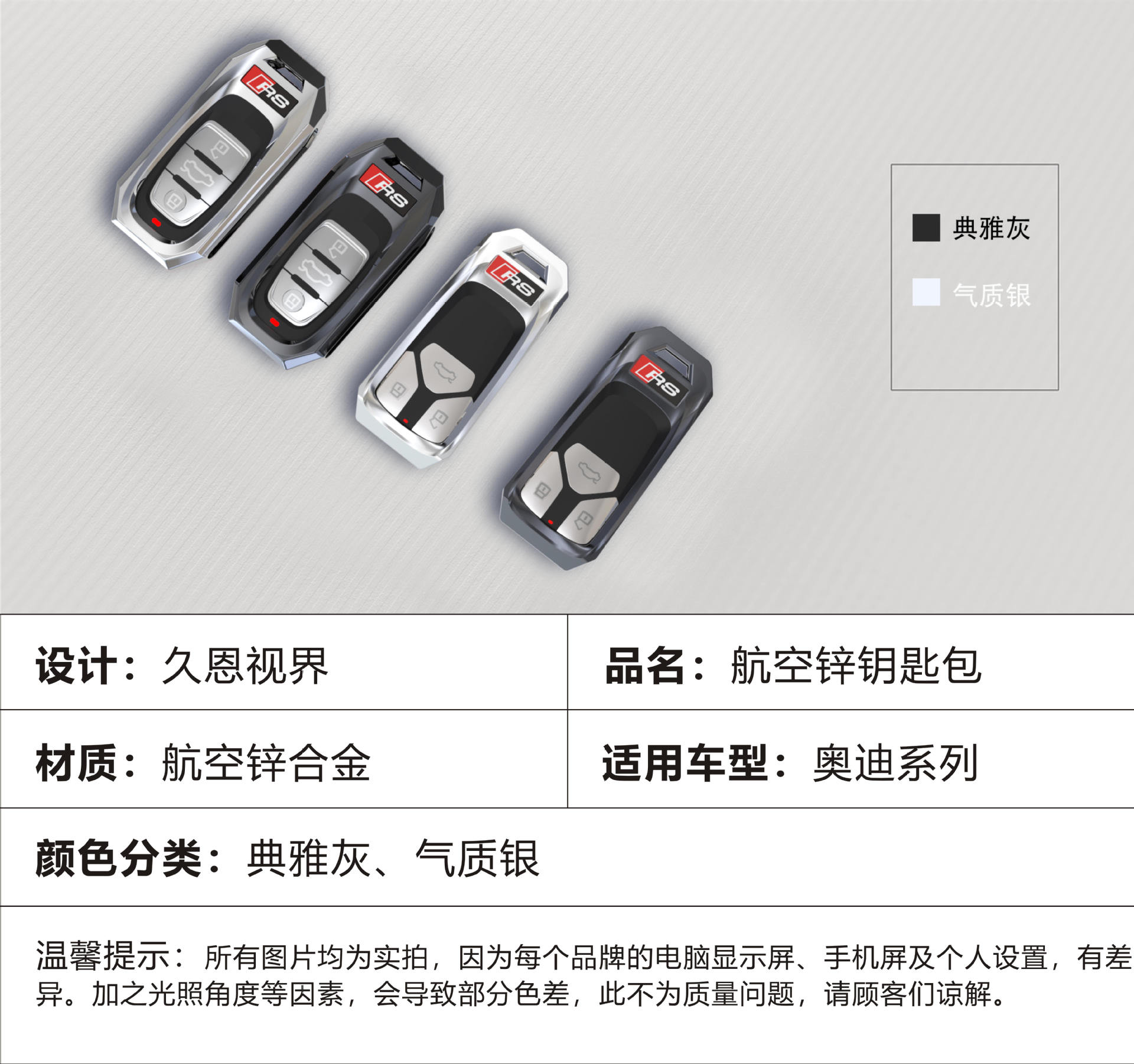 Suitable for Audi Key Case A6lq3 Car Modification A4L Protective Case A7 A3 Polo High-End Buckle A5 Bag