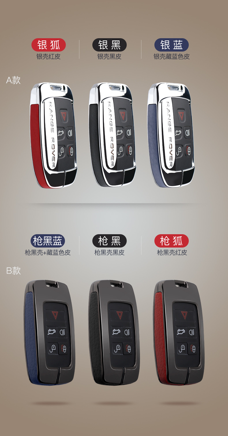 Applicable to 19 18 New Range Rover Sports Key Case Administrative Discovery 5 Car Key Case Cover Buckle