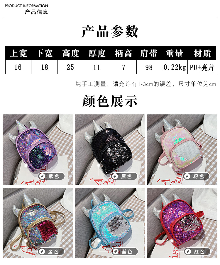 2021 New Kindergarten Children's Bag Unicorn Pu Sequins Crossbody Sling/Backpack Children Cartoon Bag Wholesale