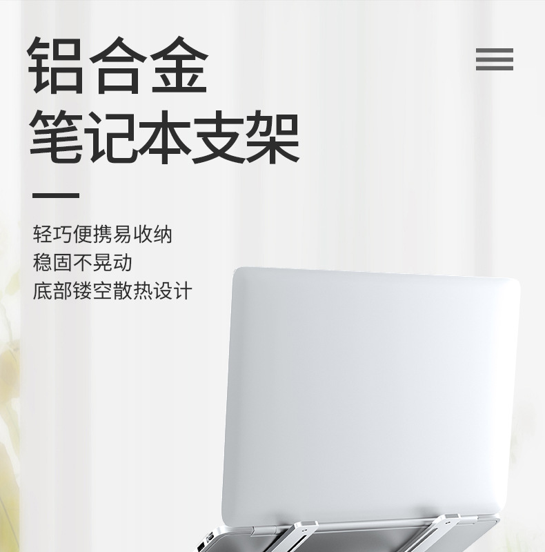 Nuoxi N3 Aluminum Alloy Folding Laptop Tablet Universal Computer Bracket New Foreign Trade Cross-Border Heat Dissipation Increased