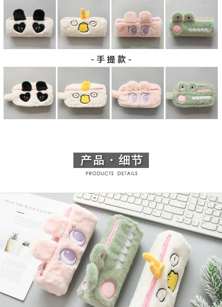 Maomao pen bag cartoon large capacity pen bag student writing case Korea cute cartoon bag