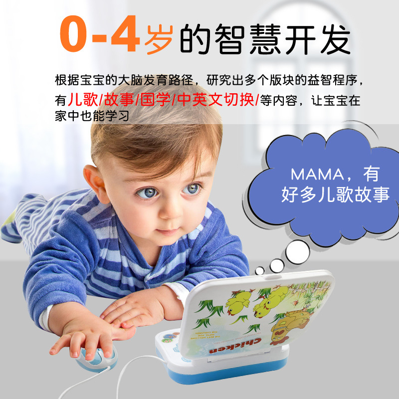 Children&#039;s Early Education Computer Toy Simulation Notebook 0-3 Years Old Baby Audio Chinese and English Point Reading Story Machine Tablet