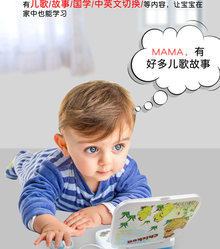 Children's Early Education Computer Toy Simulation Notebook 0-3 Years Old Baby Audio Chinese and English Point Reading Story Machine Tablet