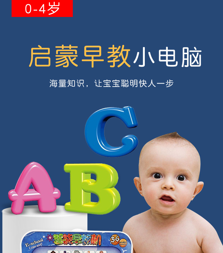 Children's Early Education Computer Toy Simulation Notebook 0-3 Years Old Baby Audio Chinese and English Point Reading Story Machine Tablet