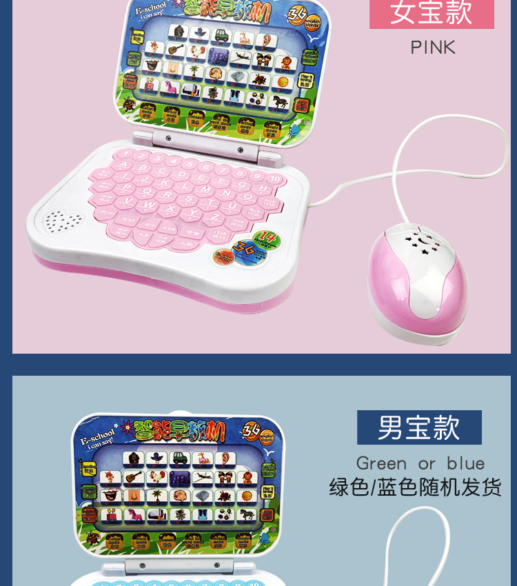 Children's Early Education Computer Toy Simulation Notebook 0-3 Years Old Baby Audio Chinese and English Point Reading Story Machine Tablet