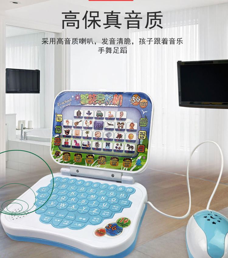 Children's Early Education Computer Toy Simulation Notebook 0-3 Years Old Baby Audio Chinese and English Point Reading Story Machine Tablet