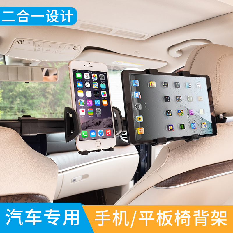 Cross-Border Car Phone Holder iPad Tablet Holder Universal Back Pillow Seat Car Phone Holder Telescopic