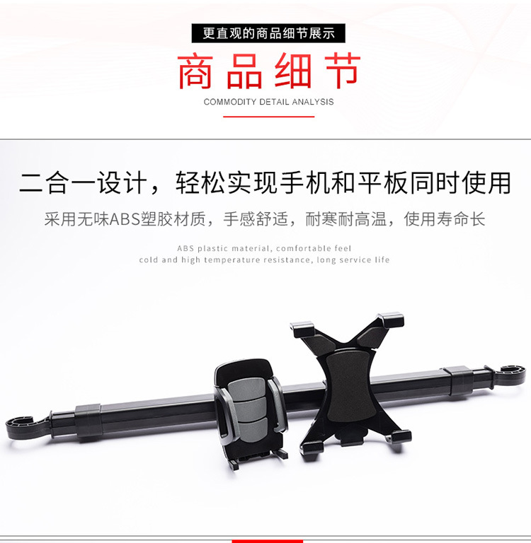 Cross-Border Car Phone Holder iPad Tablet Holder Universal Back Pillow Seat Car Phone Holder Telescopic