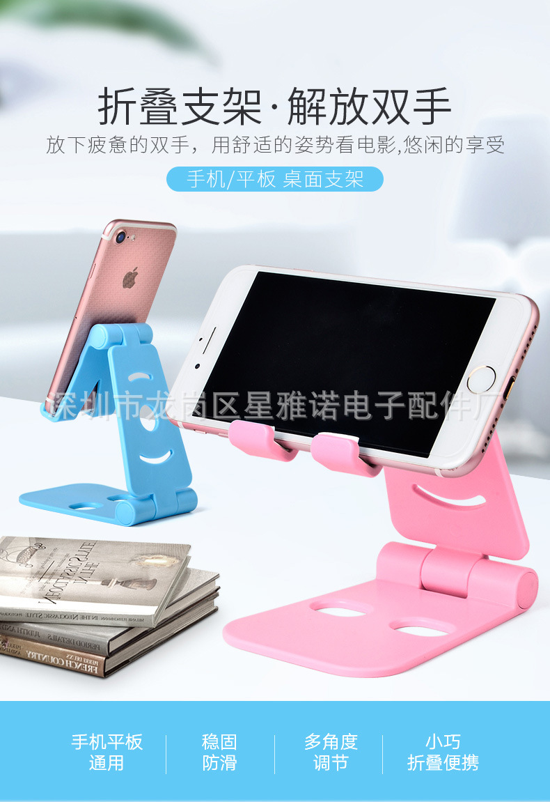 Selling Hot Selling Spot Plastic Folding Mobile Phone Stand Desktop Universal Handphone Stand Lazy Tablet Computer Stand Selling Hot Selling Spot Plastic Folding Mobile Phone Stand Desktop Universal Handphone Stand Lazy Tablet Computer Stand