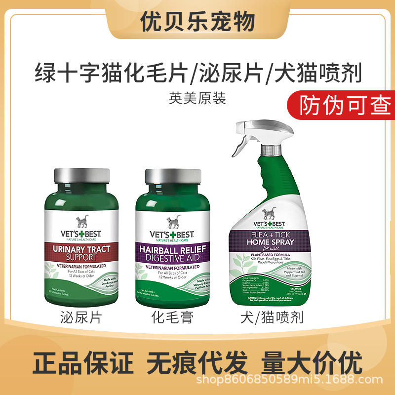 Green Cross Cat Grass Tablet Hair Cream Exclusive for Cats Hair Spit Ball Cat Cream Conditioning Intestine and Stomach
