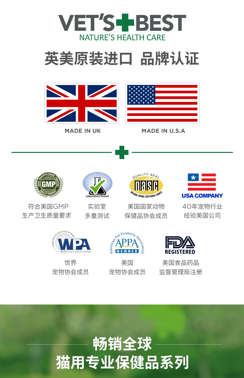 Green Cross Cat Grass Tablet Hair Cream Exclusive for Cats Hair Spit Ball Cat Cream Conditioning Intestine and Stomach