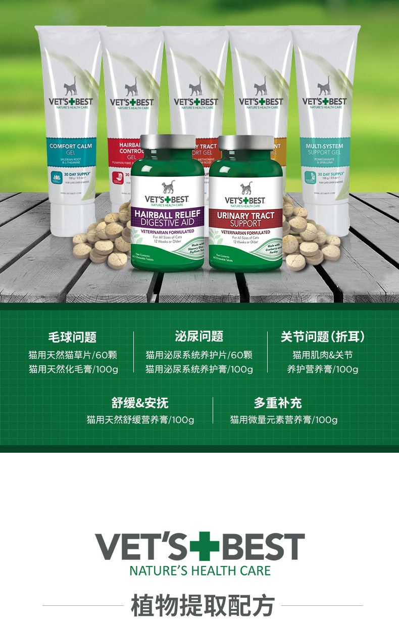 Green Cross Cat Grass Tablet Hair Cream Exclusive for Cats Hair Spit Ball Cat Cream Conditioning Intestine and Stomach