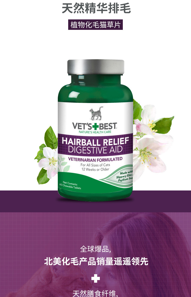 Green Cross Cat Grass Tablet Hair Cream Exclusive for Cats Hair Spit Ball Cat Cream Conditioning Intestine and Stomach