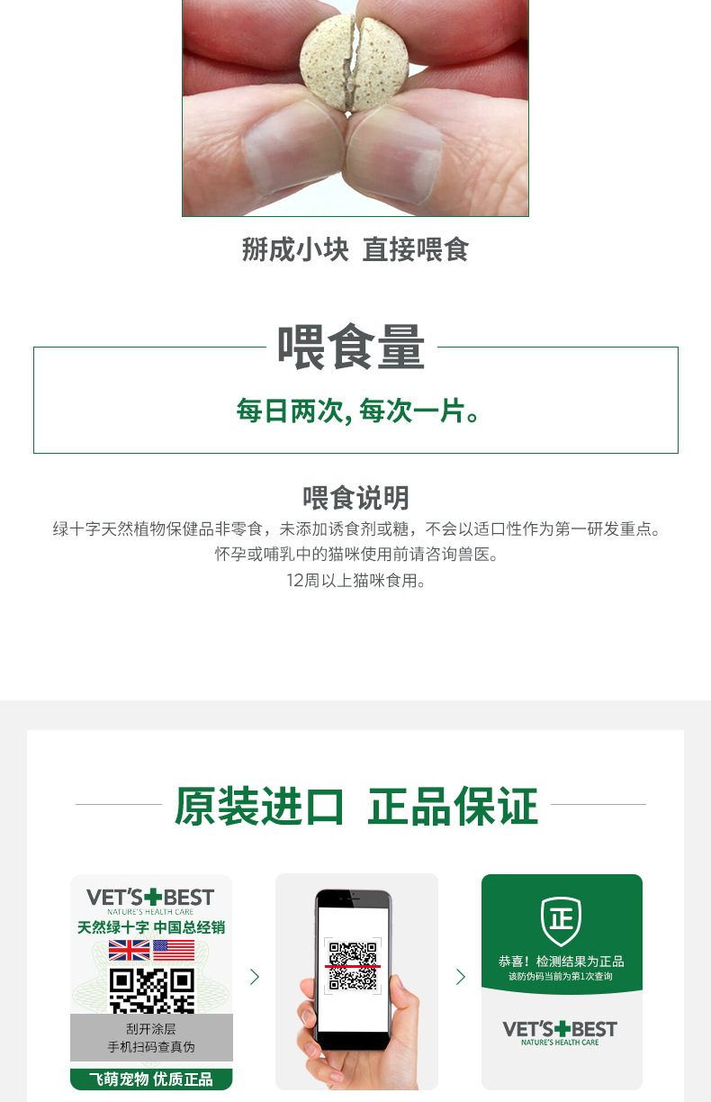 Green Cross Cat Grass Tablet Hair Cream Exclusive for Cats Hair Spit Ball Cat Cream Conditioning Intestine and Stomach