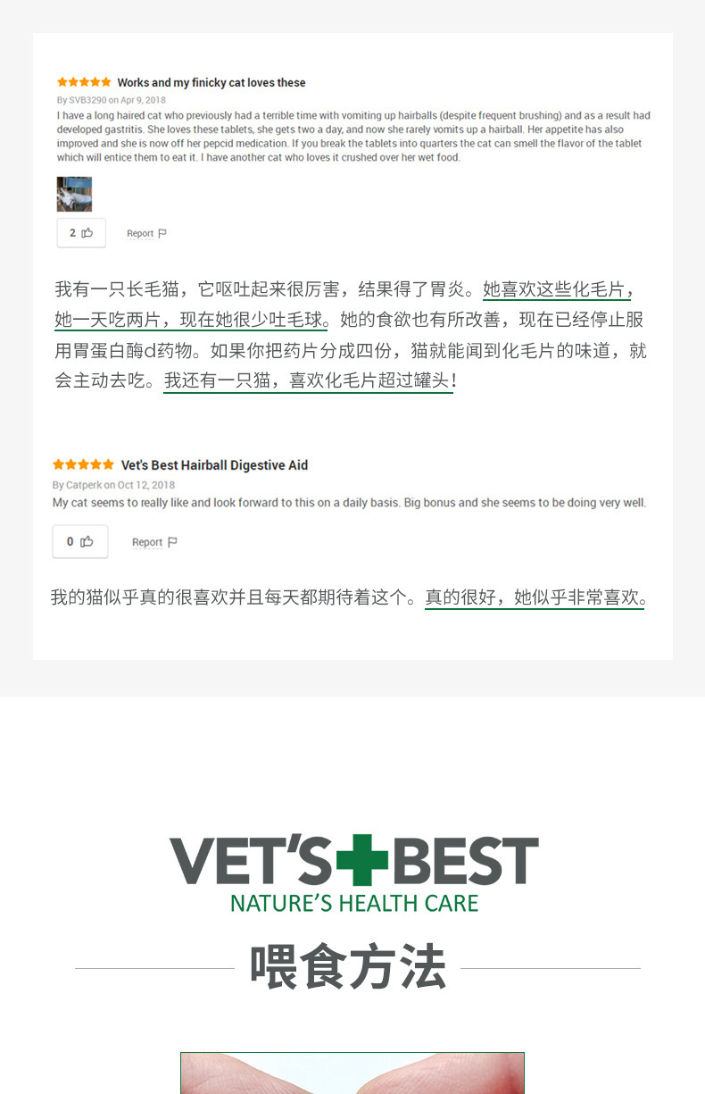 Green Cross Cat Grass Tablet Hair Cream Exclusive for Cats Hair Spit Ball Cat Cream Conditioning Intestine and Stomach