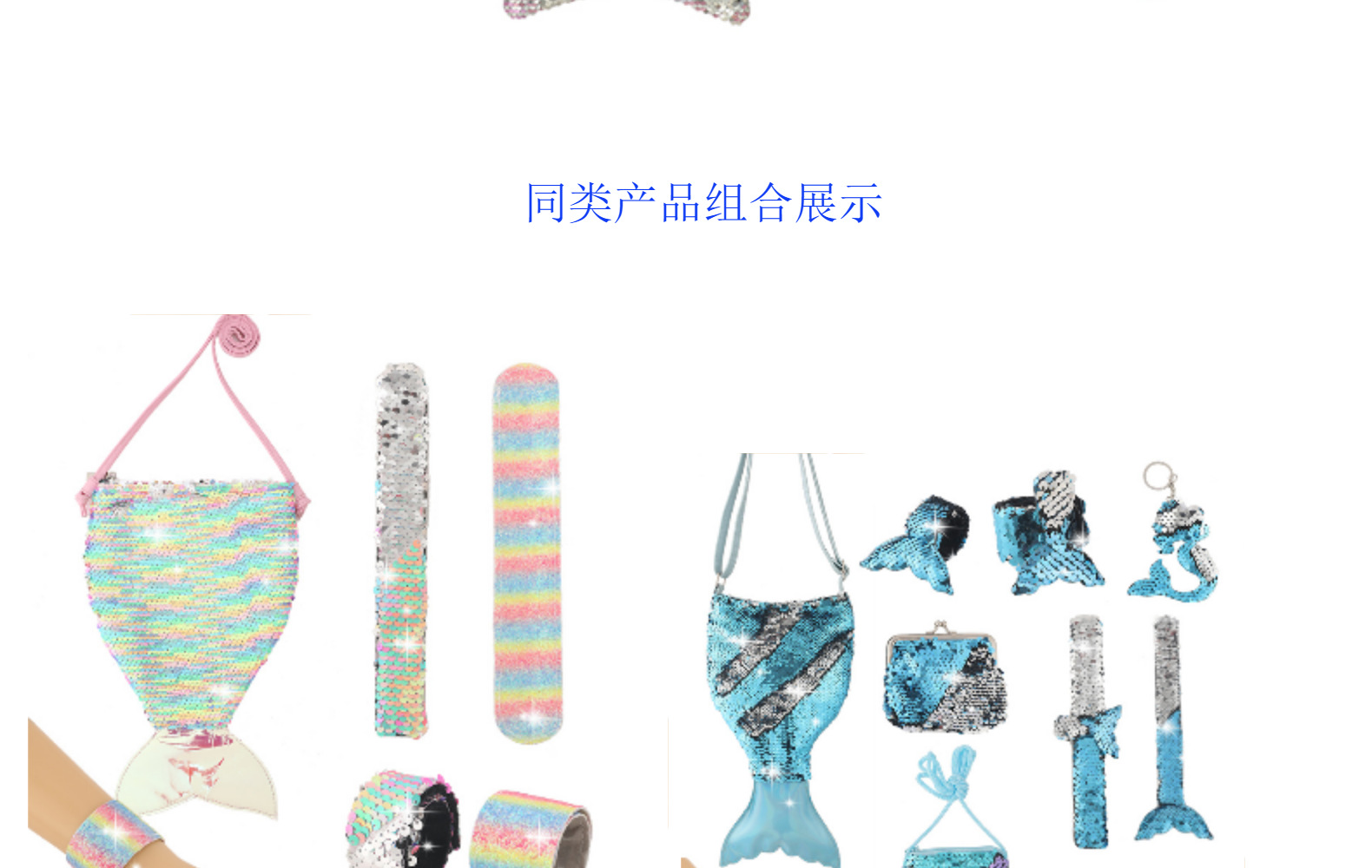 Amazon New Mermaid Wallet Combination Set Tablet Bag Schoolbag Drawstring Bag Sequin Bag Factory Wholesale