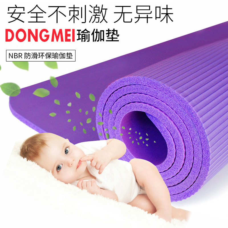Factory Wholesale Beginner NBR Yoga Mat 10mm Fitness Equipment Pad Widened 80 Tablet Supporting Pad