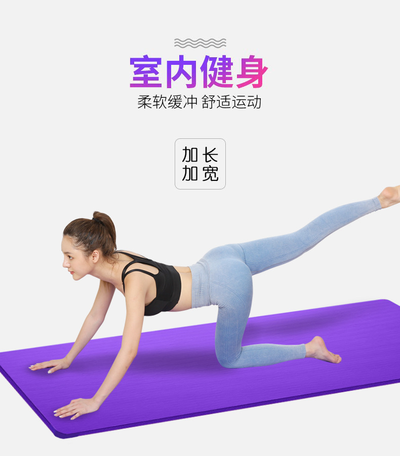 Factory Wholesale Beginner NBR Yoga Mat 10mm Fitness Equipment Pad Widened 80 Tablet Supporting Pad