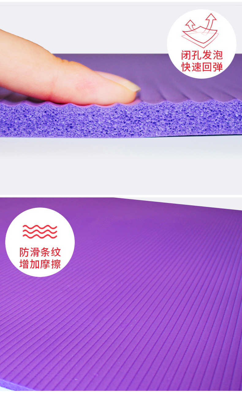 Factory Wholesale Beginner NBR Yoga Mat 10mm Fitness Equipment Pad Widened 80 Tablet Supporting Pad