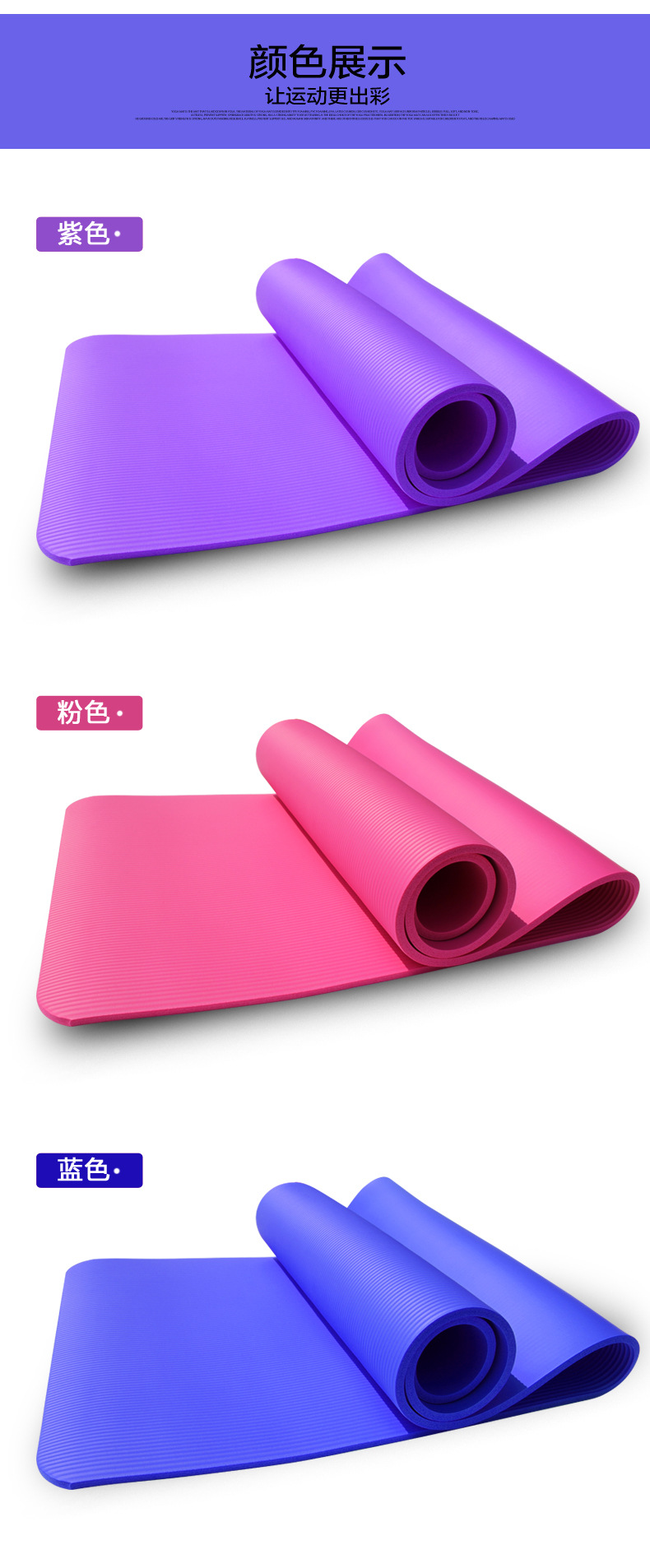 Factory Wholesale Beginner NBR Yoga Mat 10mm Fitness Equipment Pad Widened 80 Tablet Supporting Pad