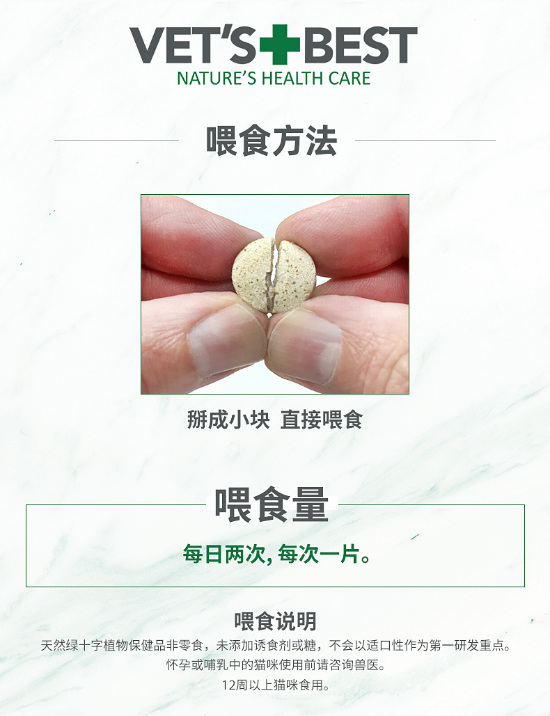 Green Cross Cat Grass Tablet Hair Cream Exclusive for Cats Hair Spit Ball Cat Cream Conditioning Intestine and Stomach