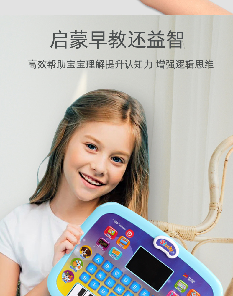 New LED Tablet Learning Machine English Early Education Intelligent Story Machine Large Capacity Content Story Machine