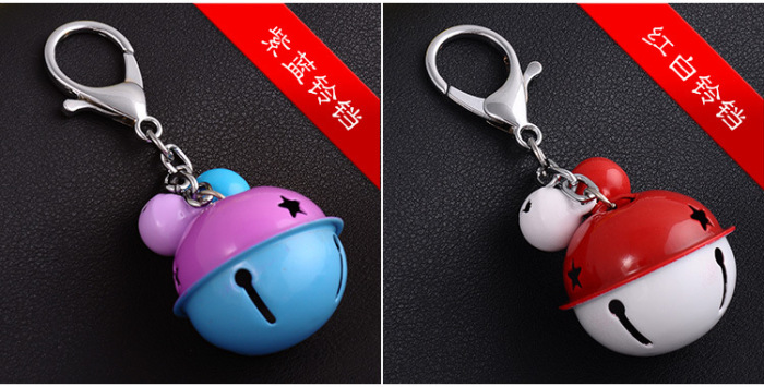 Fashion clash-color bell key chain Fashion men and women bag pendant anti-theft bell hanging accessories car key chain