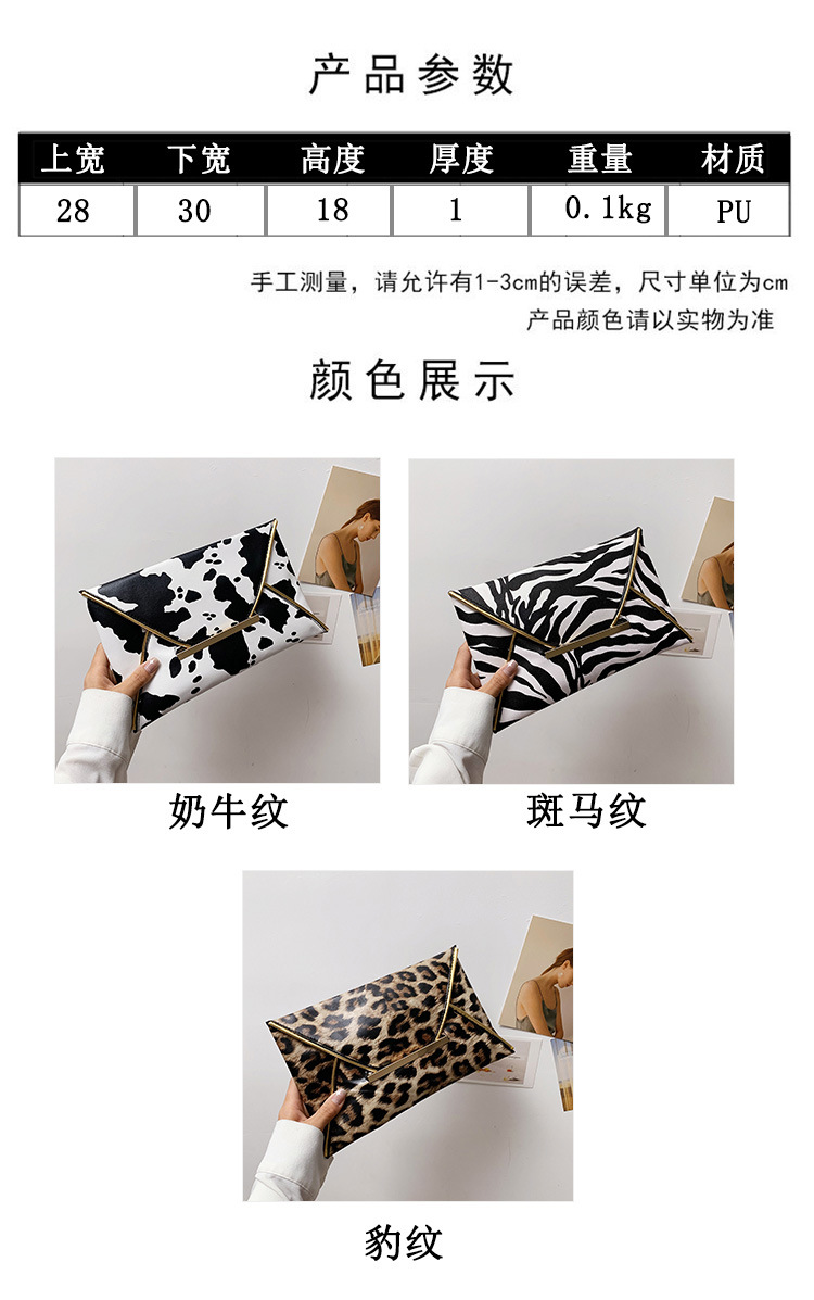 2021 Clutch Clutch Bag Cows Pattern European and American Fashion Minimalist Clutch Bag 2021 Summer Cool Women Envelope Women Bag