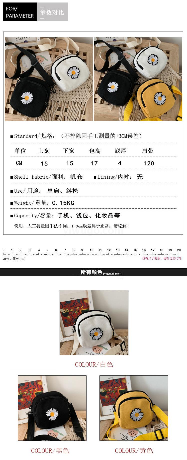 Women's Summer New Canvas Mobile Phone Bag Korean Casual Little Daisy Shoulder Messenger Bag Coin Purse Crossbody Satchel