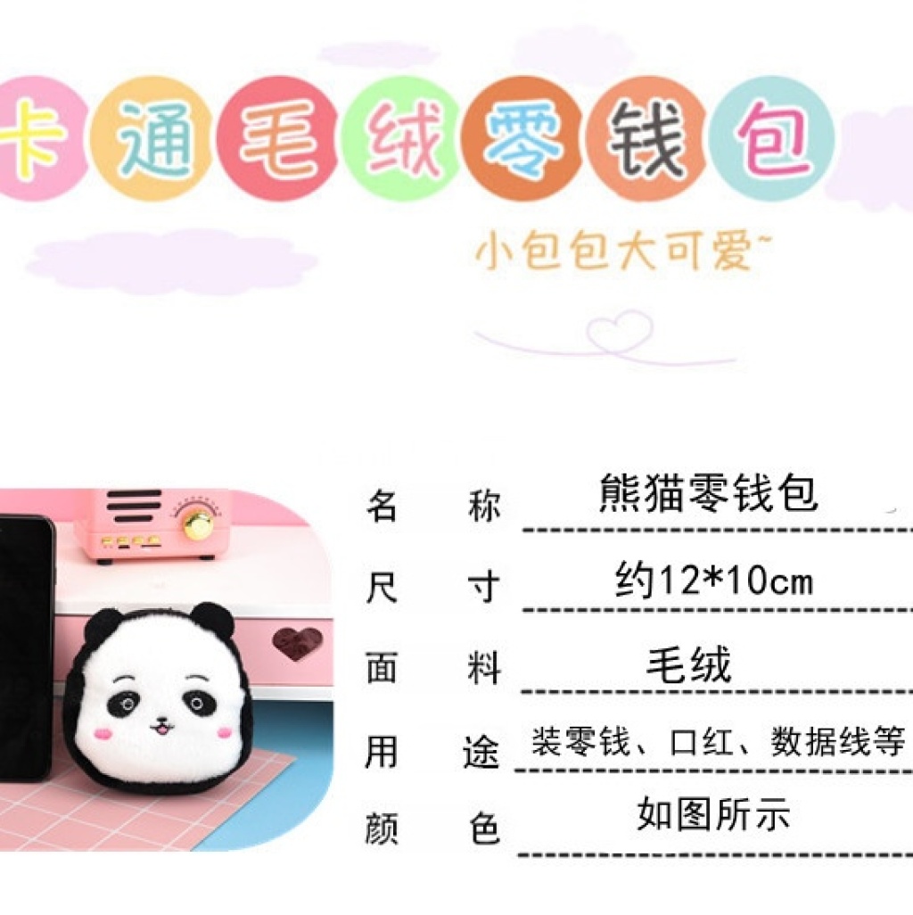 Cute Panda Coin Purse Cartoon Girlish Plush Stereo Pack Bank Card Package Mini Purse Supplies for Night Market D Cute Panda Coin Purse Cartoon Girlish Plush Stereo Pack Bank Card Package Mini Purse Supplies for Night Market D