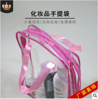 Direct selling PVC plastic bag transparent pink hand cosmetic bag spot three-dimensional zipper cosmetic bag custom