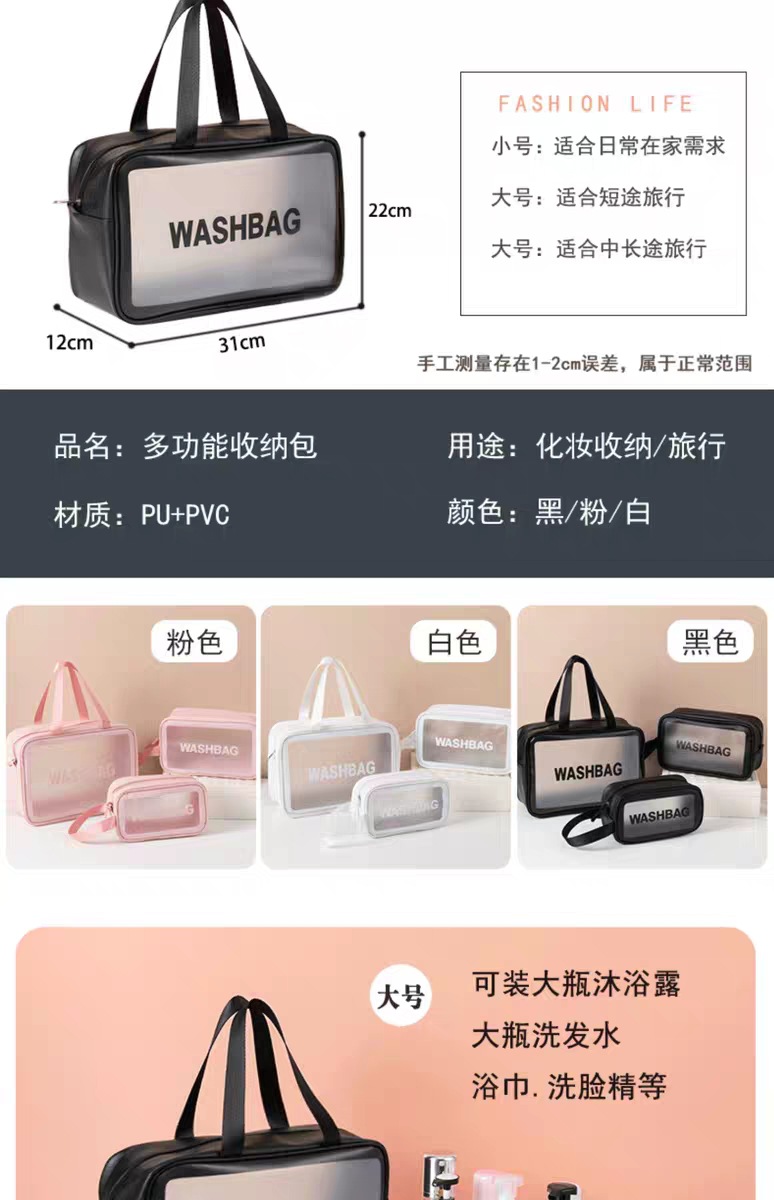 Web celebrity scrubbing cosmetic bag ins wind high-capacity portable travel pu skin wash gargle waterproof cosmetic bag