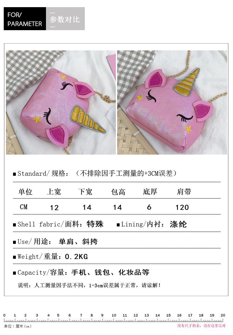 Cute Girl Chain Crossbody Bag New Cartoon Unicorn Chain Women's Bag Shoulder Bag Laser Women's Cosmetic Bag