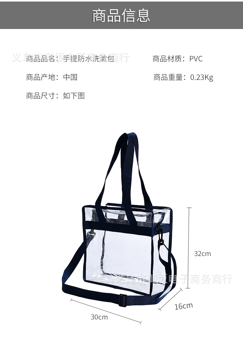 transparent PVC tricolor travel toiletry bag cosmetic bag portable large capacity waterproof oneshoulder bag
