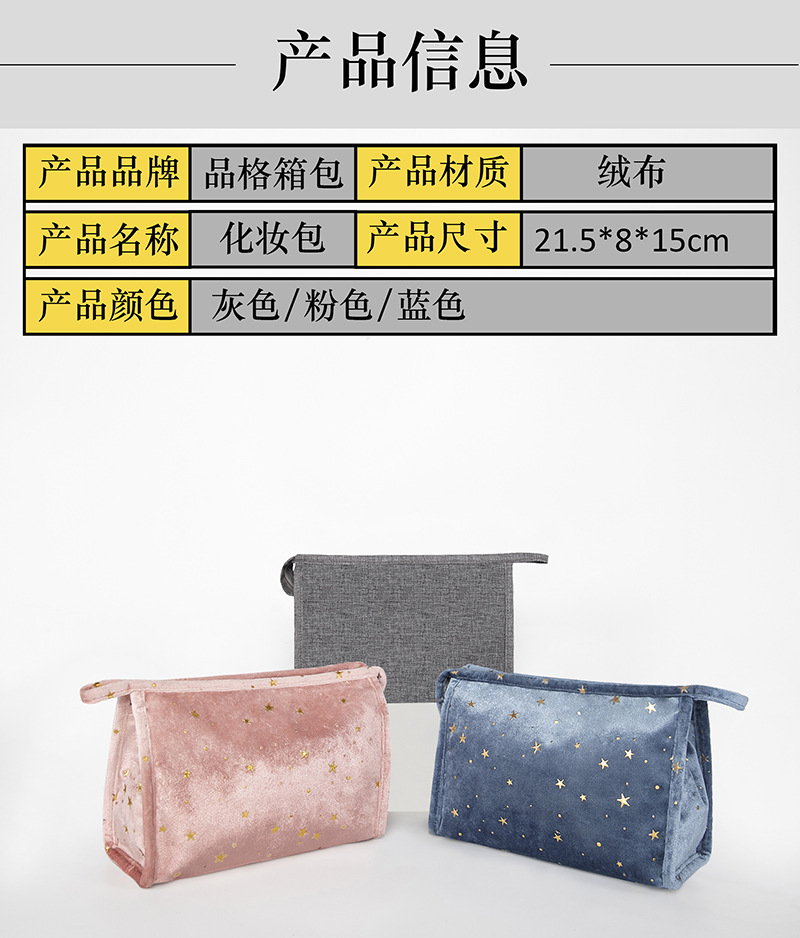 Korean Style Hot Selling Ins Style Velvet Cosmetic Bag XINGX Bronzing Flannel Storage Bag Portable Hand Makeup Storage Bag