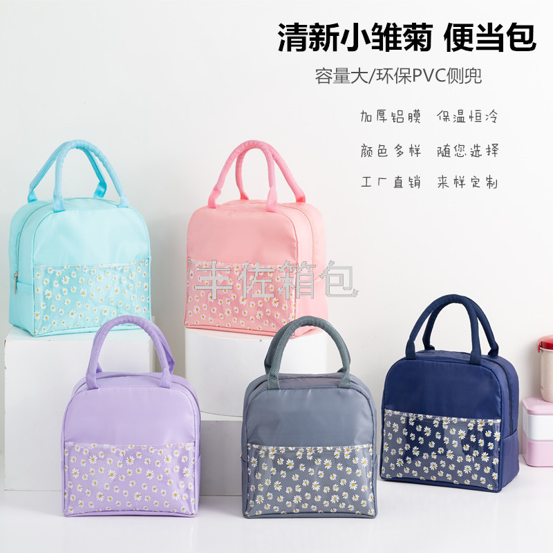New Style Small Chrysanthemum Lunch Thermal Bag Lunch Box Bag Insulated Bag Ice Preservation Lunch Bag Bento Bag
