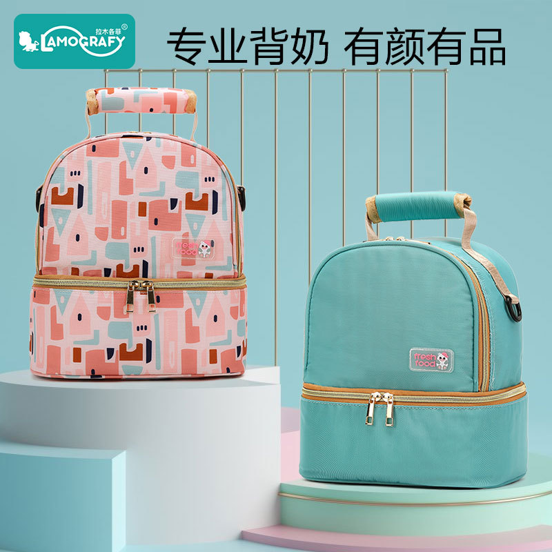 Milk Insulated Bag Thermal Bag Breast Milk Storage Bag Lunch Bag Double Layer Breast Milk Preservation Bag Milk Bottle Insulation Mummy Bag Wholesale Customization