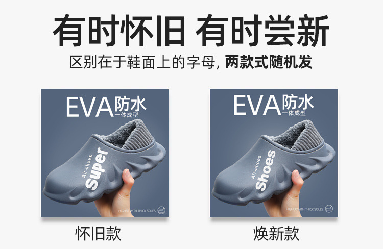 Autumn and Winter Cotton Slippers Large Size Household Eva Non-Slip Water-Proof Bag Heel Insulated Cotton-Padded Shoes Winter Bridled Outer Wear Winter