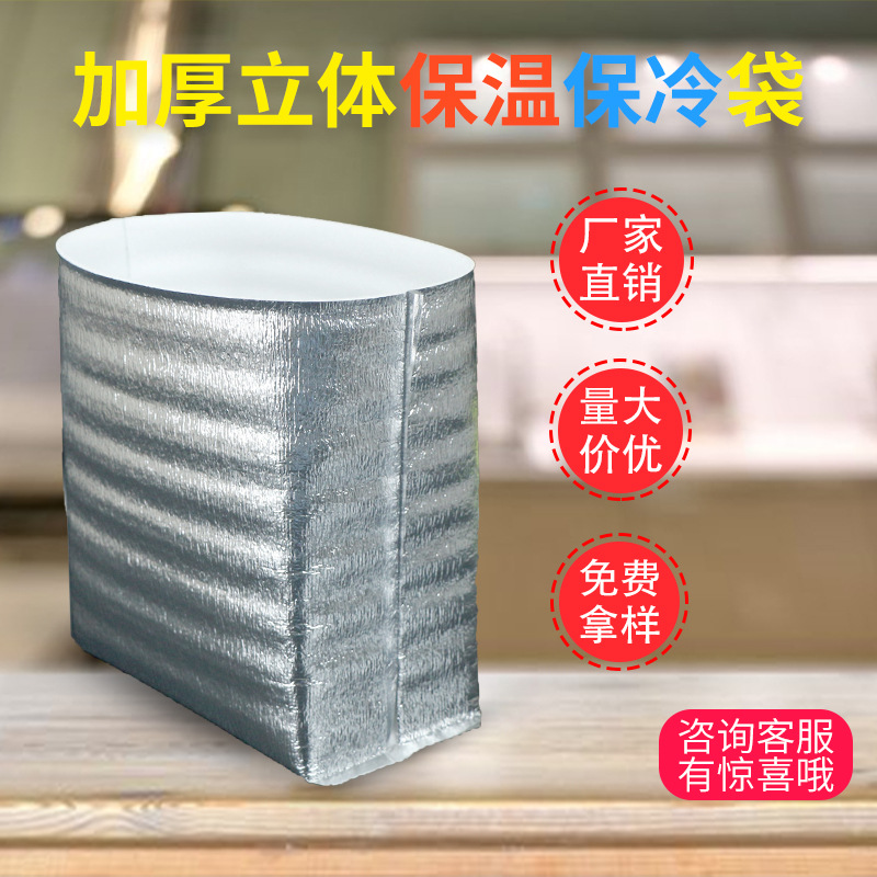 Customized Thickened Three-Dimensional Aluminum Foil Insulation Bag Disposable Takeaway Insulated Refrigerated Bag Fruit Cake Seafood Insulated Bag