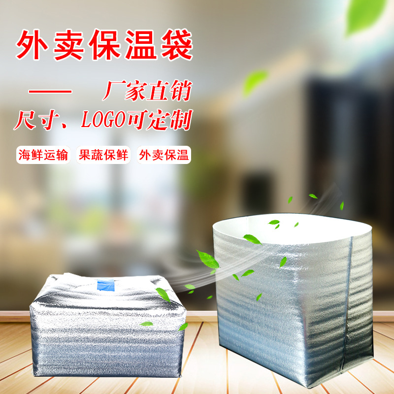 Customized Thickened Three-Dimensional Aluminum Foil Insulation Bag Disposable Takeaway Insulated Refrigerated Bag Fruit Cake Seafood Insulated Bag