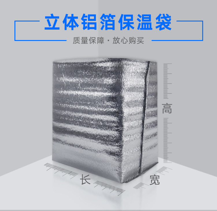 Customized Thickened Three-Dimensional Aluminum Foil Insulation Bag Disposable Takeaway Insulated Refrigerated Bag Fruit Cake Seafood Insulated Bag