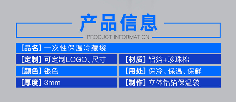 Customized Thickened Three-Dimensional Aluminum Foil Insulation Bag Disposable Takeaway Insulated Refrigerated Bag Fruit Cake Seafood Insulated Bag